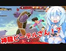 【ドラゴンボールザブレイカーズ】WhiteCULの緩いゲーム実況_DBTB編40【VOICEVOX実況】