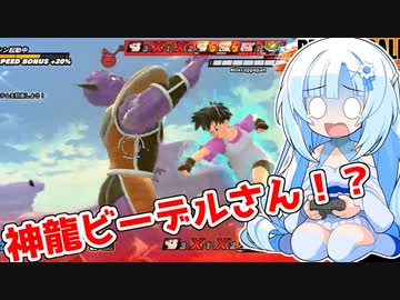 【ドラゴンボールザブレイカーズ】WhiteCULの緩いゲーム実況_DBTB編40【VOICEVOX実況】