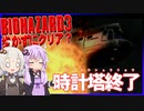 【PS版BIOHAZARD3】歩かずにクリア？08（VOICEROID実況）