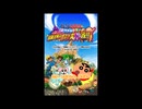 [DS]クレヨンしんちゃん ショックガ～ン! 伝説を呼ぶオマケ大ケツ戦!! FULL SOUND TRACK
