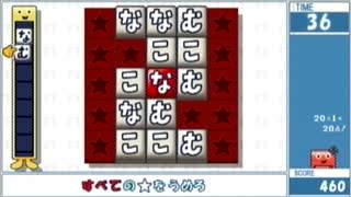 露呈【ことばのパズル　もじぴったん大辞典】#13