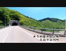 ある初夏の日記帳～高山市荘川町～