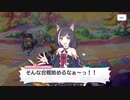 【プリンセスコネクト！Re:Dive】メインクエスト 64-10