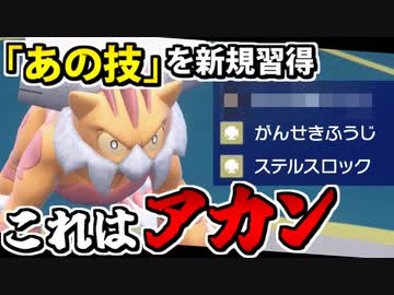【実況】ポケモンSVでたわむれる 何故か強化された「ランドロス」