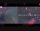 rei - 備忘録(feat.初音ミク)