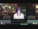 Coffee Talk Episode 2 遊んだよ。9Day
