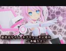 【新次元ゲイム　ネプテューヌＶⅡＲ：本編５２】ダークメガミにリベンジマッチじゃぁ～～っっ！！