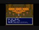 新桃太郎伝説　のんびり実況　その１２