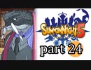 【サモンナイト5】響き合う世界 part24