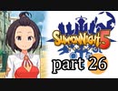 【サモンナイト5】響き合う世界 part26