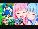 【初見実況】葵と茜の世界樹の迷宮Ⅲ星海の来訪者Part3 【世界樹HD】
