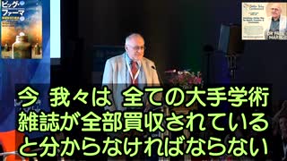 ビッグ・ファーマ：製薬会社の真実