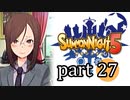 【サモンナイト5】響き合う世界 part27