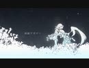 【東方ボカロ】終結アガペー／tomy feat.初音ミク(原曲：亡き王女の為のセプテット)