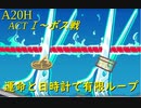 【Slay the Spire】無限ループにいきたいウォッチャーといけない配信者 ActⅠ part1/5【A20H】
