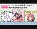 【ブルアカ】【百鬼夜行編】イベントにしか登場していない最終編登場生徒を解説してみた【ブルーアーカイブ】
