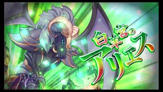 第39回十二迷宮-深層-攻略　～白羊宮・金牛宮・双児宮～