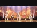 【デレステMV】秋めいて Ding Dong Dang!【7周目島村卯月】