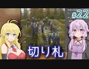 【Stranded Alien Dawn】惑星を購入したいゆかりの交易基地作り #22【A.I.VOICE】