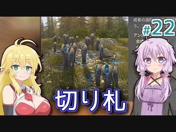 【Stranded Alien Dawn】惑星を購入したいゆかりの交易基地作り #22【A.I.VOICE】