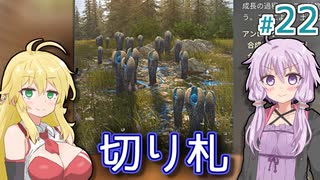 【Stranded Alien Dawn】惑星を購入したいゆかりの交易基地作り #22【A.I.VOICE】
