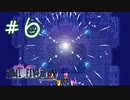 【FFナンバリング制覇】FINAL FANTASYⅤ part6【実況】