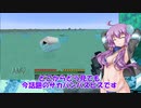 イカをサカバンバスピスにしてみた