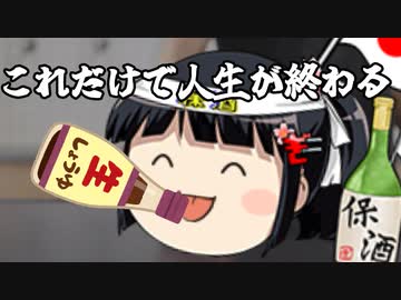 寿司ペロ君サイド、逆ギレか？