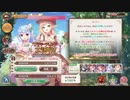 【あいりすミスティリア！】＃119　冥王様とアイリス達が紡ぐ想いと闘いの記録　