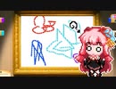 エセ芸術家を吊る茜ちゃん【VOICEROID実況】