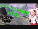【Apex Legends】ついなちゃんレジェンド！×29
