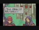 aisssyさんの ファイアーエムブレム 封印の剣【実況プレイ】その131