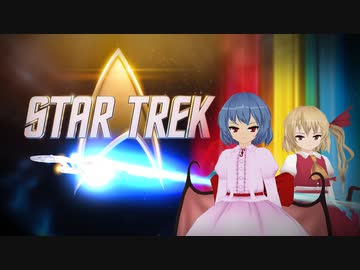 【再現MMD】エンタープライズ号　ワープ