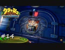 【プレイ動画】クラッシュバンディクー ブッとび3段もり【part14】