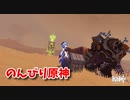 【原神 ‐Genshin‐】甘雨ちゃんの超仕事シリーズ540！雑談しながらデイリー消費！【Part1206】