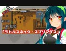 【The Escapists 2】ずん子、脱獄するってよ＃５