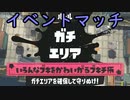 【SPLATOON3】全武器使用でバンガラ攻略part54【イベントマッチ】