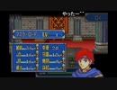aisssyさんの ファイアーエムブレム 封印の剣【実況プレイ】その132