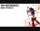 ギターと孤独と蒼い惑星 / AIきりたん【NEUTRINOカバー】