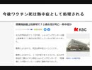 今後ワクチン死は熱中症として処理される　熱中症死と言うなのワクチン死
