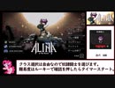 【RTA】ALINA of the Arena　7分50秒