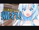 会社の受付をする雪ちゃん