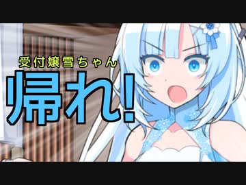 会社の受付をする雪ちゃん