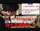 【日本株ロング継続か、持ち高調整か？】利上げ一服も円売り継続－ドル142円に接近【FRB、ECB、BOJの政策出そろい】慎重な論調があるものの上値目線継続か？