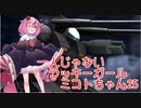 【ガンエボ】一人じゃないラッキーガールミコトちゃん25