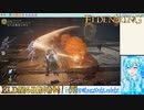 【実況】ELDEN RINGやる！【72】
