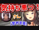 ベルモンド邸がスゴすぎてつい辛辣な誉め言葉を言ってしまう早瀬走【にじさんじ/切り抜き】