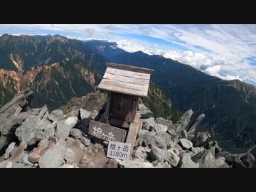 【リアル登山アタック】真夏の北アルプス表銀座縦走攻略RTA