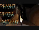 【Phasmophobia】朧気セッティングNight【実況】Part.554
