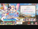 【あいりすミスティリア！】＃120　冥王様とアイリス達が紡ぐ想いと闘いの記録　